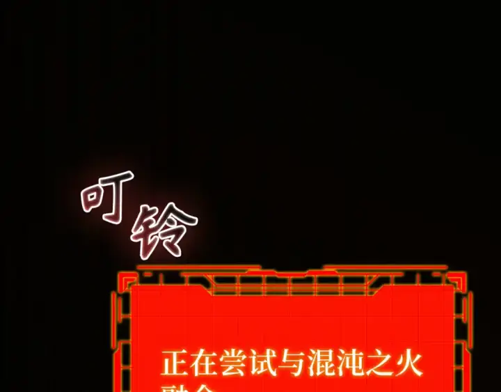 漫画《练级20年，出门就是满级反派》第132话 牺牲&重塑第19张图