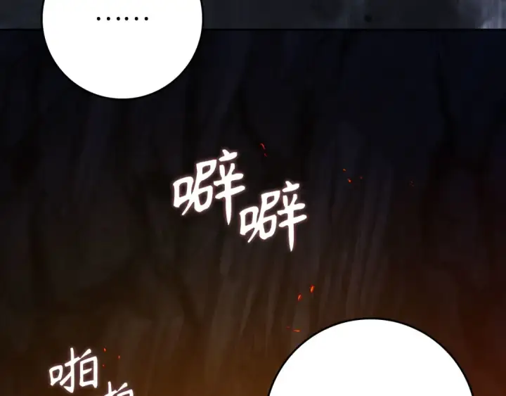 漫画《练级20年，出门就是满级反派》第132话 牺牲&重塑第196张图