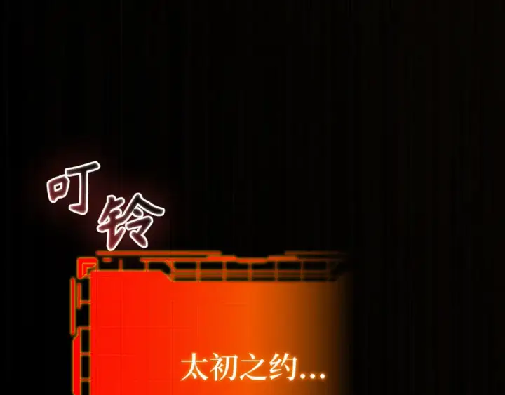 漫画《练级20年，出门就是满级反派》第132话 牺牲&重塑第21张图
