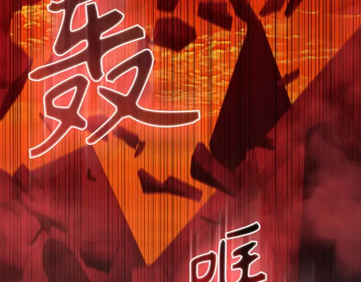 漫画《练级20年，出门就是满级反派》第132话 牺牲&重塑第214张图