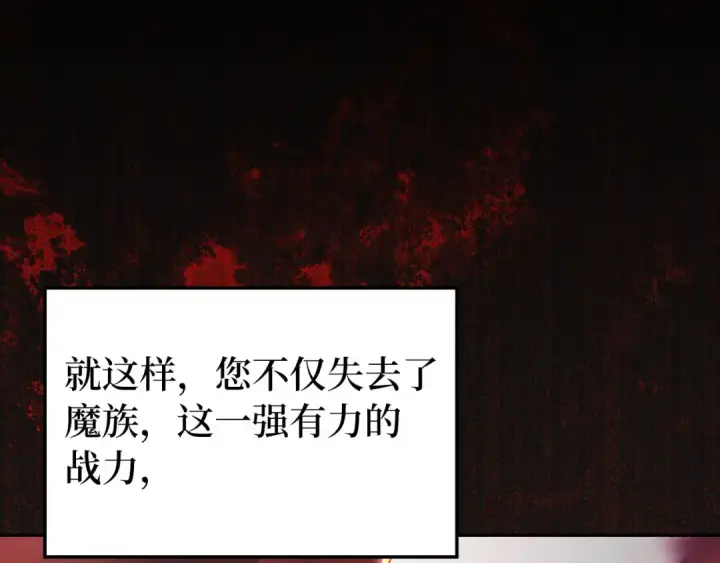漫画《练级20年，出门就是满级反派》第132话 牺牲&重塑第217张图
