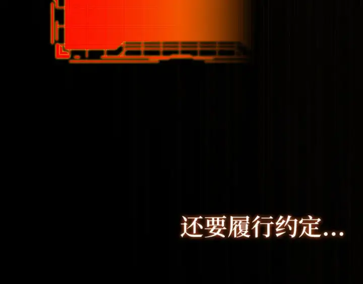 漫画《练级20年，出门就是满级反派》第132话 牺牲&重塑第22张图