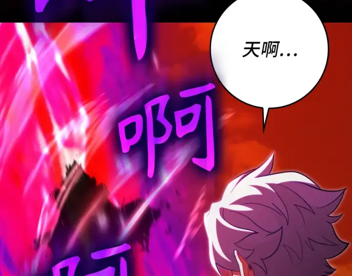 漫画《练级20年，出门就是满级反派》第132话 牺牲&重塑第220张图