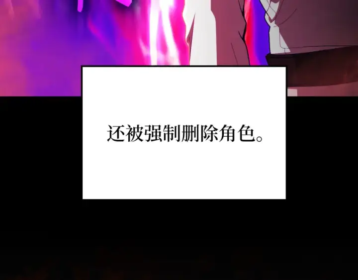 漫画《练级20年，出门就是满级反派》第132话 牺牲&重塑第222张图