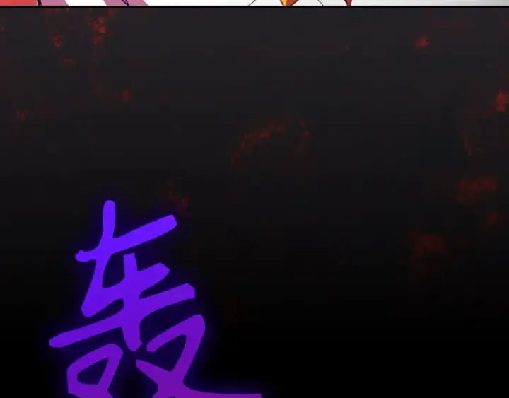 漫画《练级20年，出门就是满级反派》第132话 牺牲&重塑第225张图