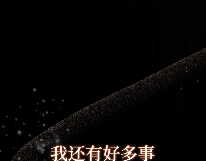 漫画《练级20年，出门就是满级反派》第132话 牺牲&重塑第23张图