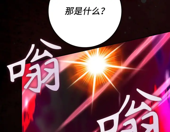 漫画《练级20年，出门就是满级反派》第132话 牺牲&重塑第231张图