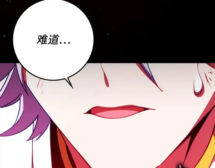 漫画《练级20年，出门就是满级反派》第132话 牺牲&重塑第233张图