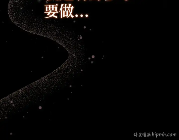 漫画《练级20年，出门就是满级反派》第132话 牺牲&重塑第24张图