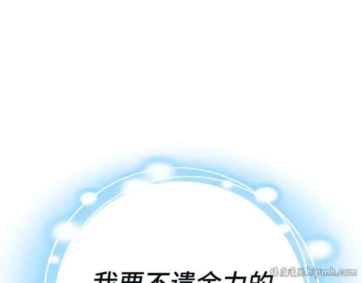漫画《练级20年，出门就是满级反派》第132话 牺牲&重塑第240张图