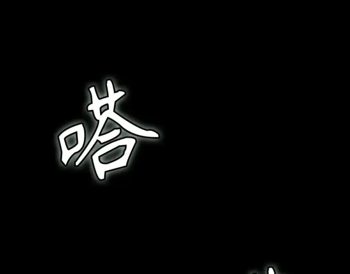 漫画《练级20年，出门就是满级反派》第132话 牺牲&重塑第25张图
