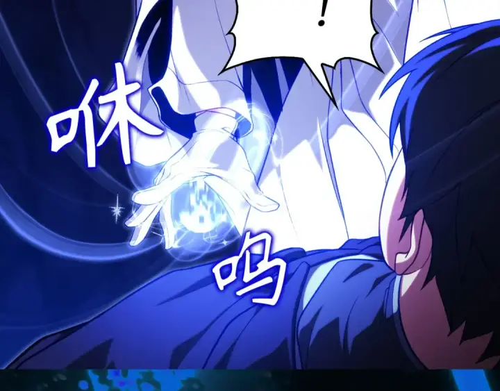 漫画《练级20年，出门就是满级反派》第132话 牺牲&重塑第253张图
