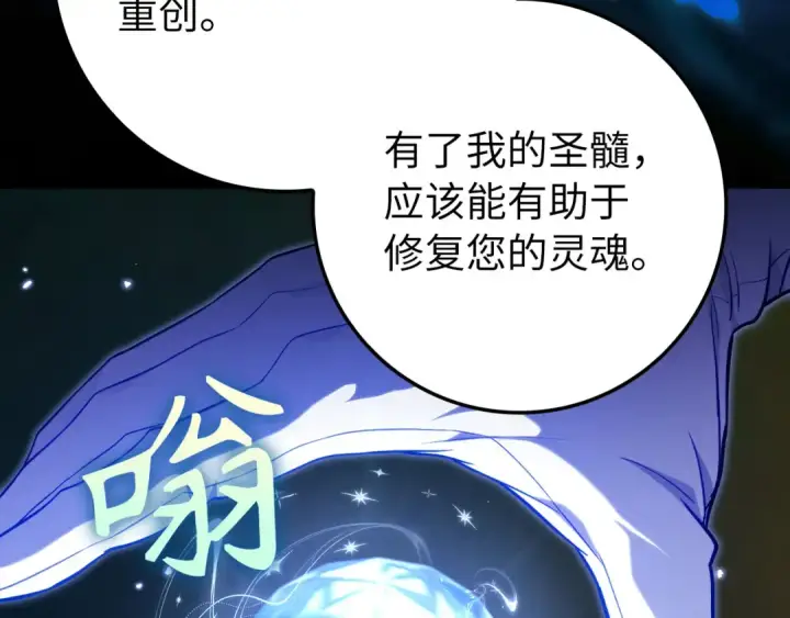 漫画《练级20年，出门就是满级反派》第132话 牺牲&重塑第255张图