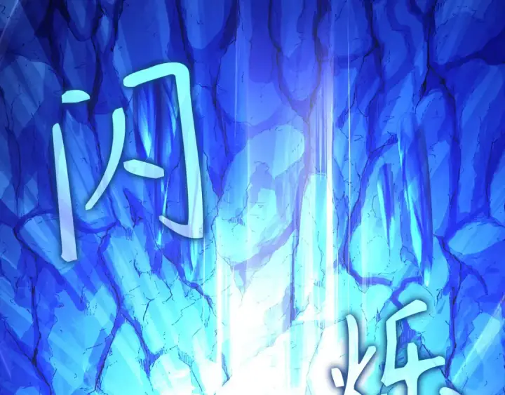 漫画《练级20年，出门就是满级反派》第132话 牺牲&重塑第267张图