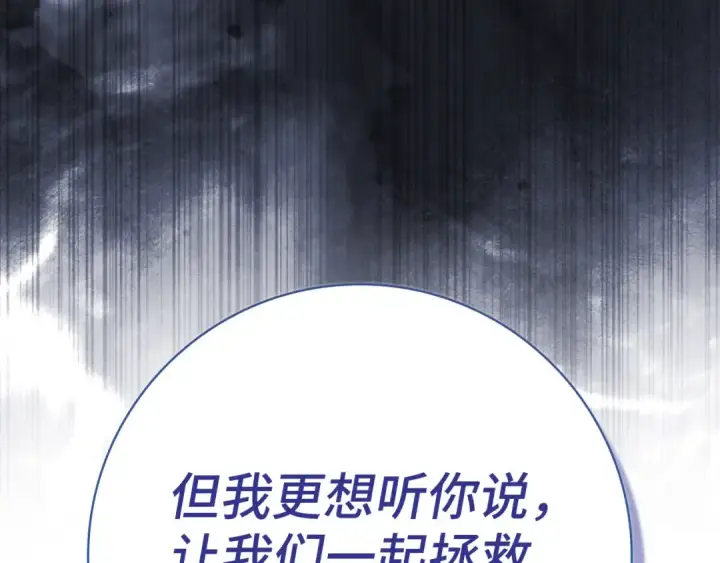 漫画《练级20年，出门就是满级反派》第132话 牺牲&重塑第281张图