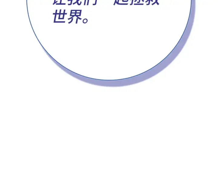 漫画《练级20年，出门就是满级反派》第132话 牺牲&重塑第282张图