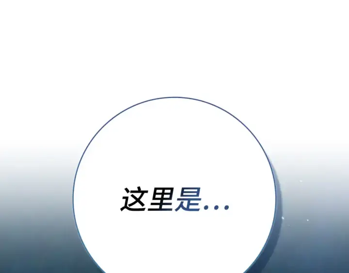 漫画《练级20年，出门就是满级反派》第132话 牺牲&重塑第30张图
