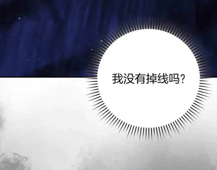 漫画《练级20年，出门就是满级反派》第132话 牺牲&重塑第35张图