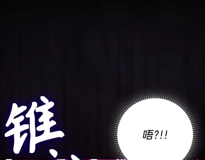 漫画《练级20年，出门就是满级反派》第132话 牺牲&重塑第41张图