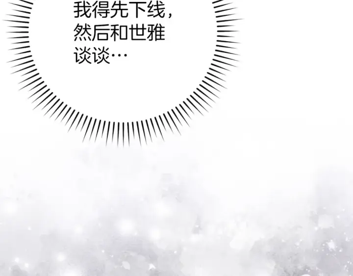 漫画《练级20年，出门就是满级反派》第132话 牺牲&重塑第47张图