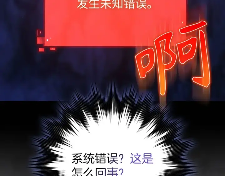 漫画《练级20年，出门就是满级反派》第132话 牺牲&重塑第49张图