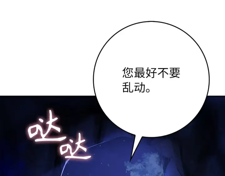漫画《练级20年，出门就是满级反派》第132话 牺牲&重塑第54张图