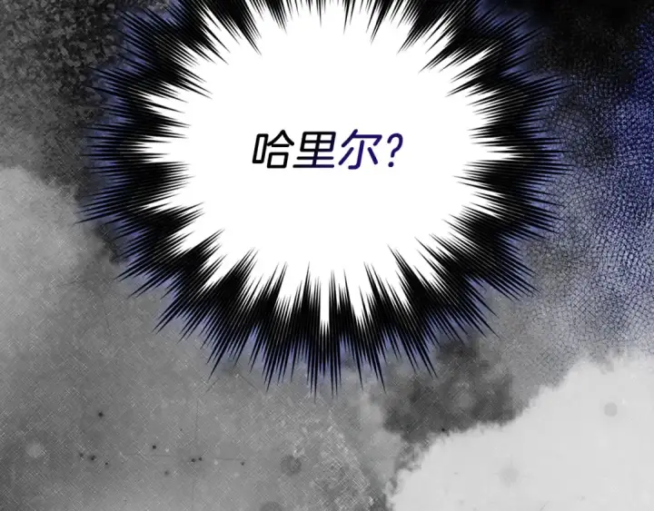 漫画《练级20年，出门就是满级反派》第132话 牺牲&重塑第60张图