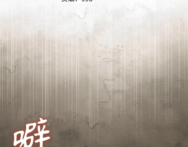 漫画《练级20年，出门就是满级反派》第132话 牺牲&重塑第63张图