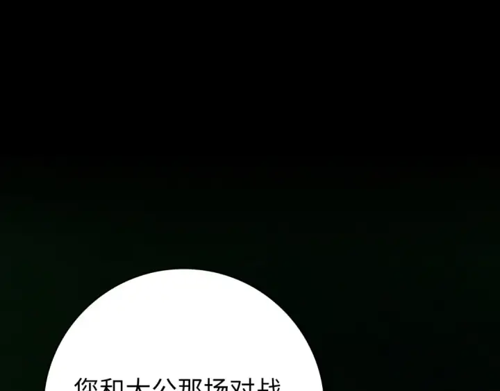 漫画《练级20年，出门就是满级反派》第132话 牺牲&重塑第65张图