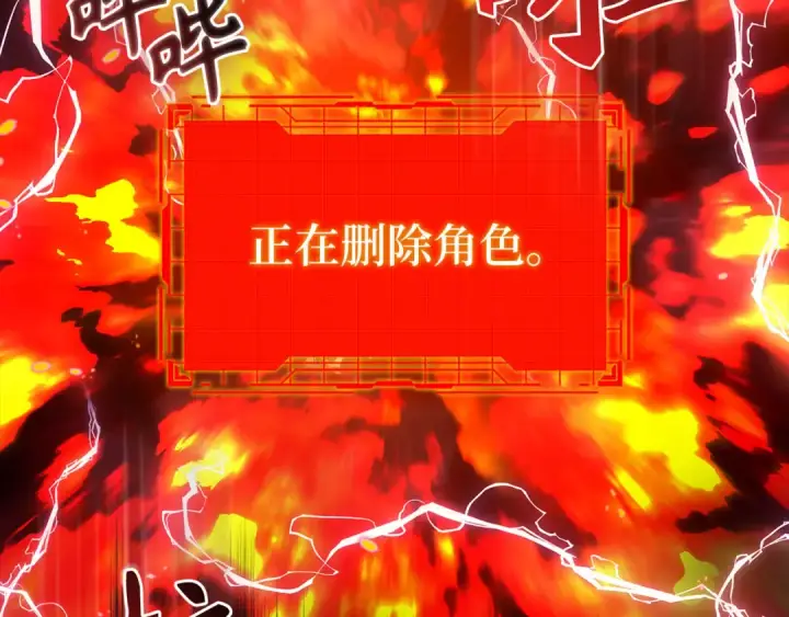 漫画《练级20年，出门就是满级反派》第132话 牺牲&重塑第7张图