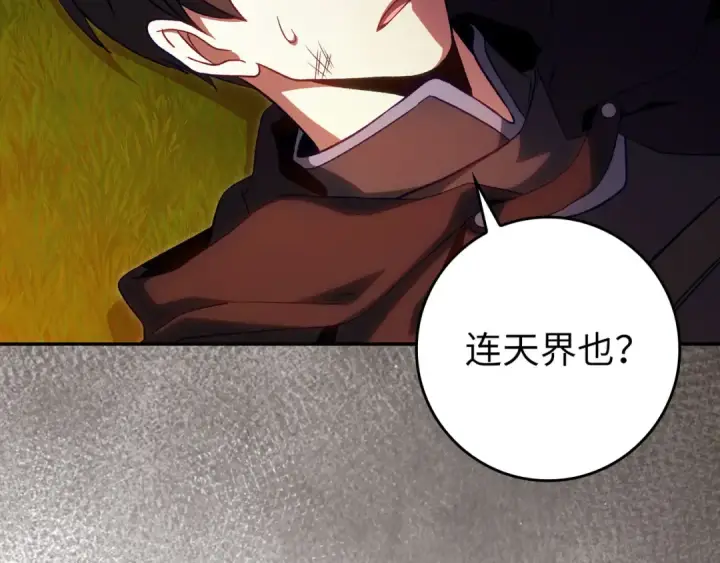 漫画《练级20年，出门就是满级反派》第132话 牺牲&重塑第70张图