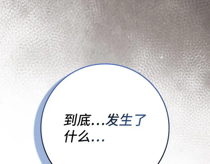 漫画《练级20年，出门就是满级反派》第132话 牺牲&重塑第71张图