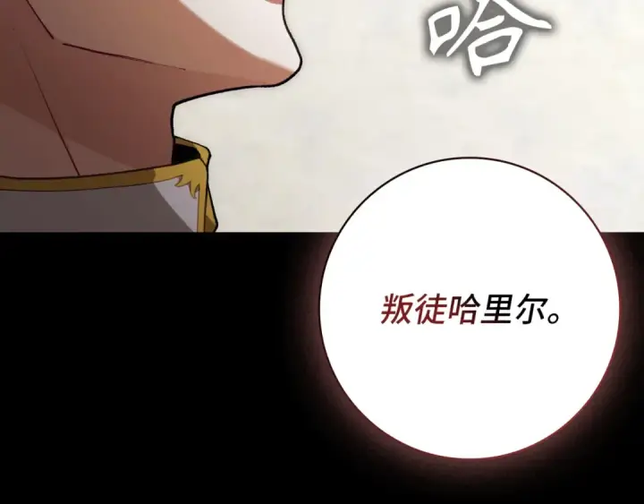漫画《练级20年，出门就是满级反派》第132话 牺牲&重塑第82张图