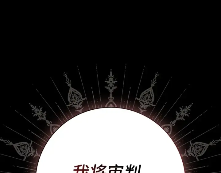 漫画《练级20年，出门就是满级反派》第132话 牺牲&重塑第83张图