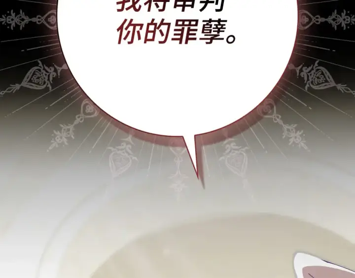 漫画《练级20年，出门就是满级反派》第132话 牺牲&重塑第84张图
