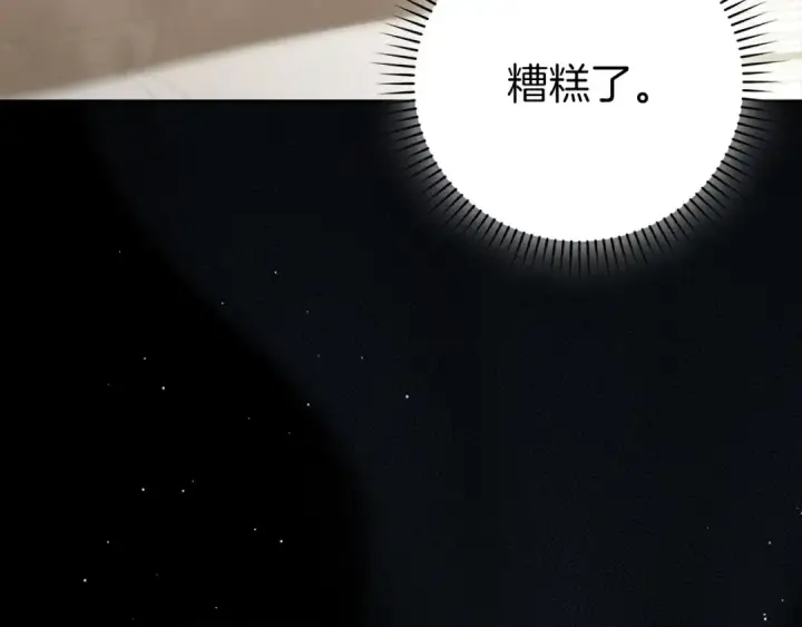 漫画《练级20年，出门就是满级反派》第132话 牺牲&重塑第92张图