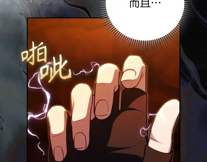 漫画《练级20年，出门就是满级反派》第133话 调试任务第10张图