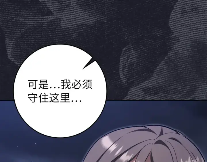 漫画《练级20年，出门就是满级反派》第133话 调试任务第100张图