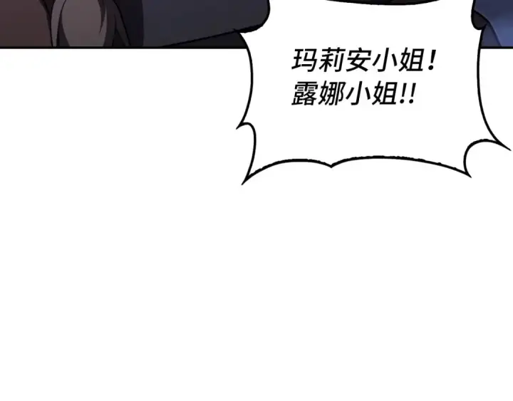 漫画《练级20年，出门就是满级反派》第133话 调试任务第102张图
