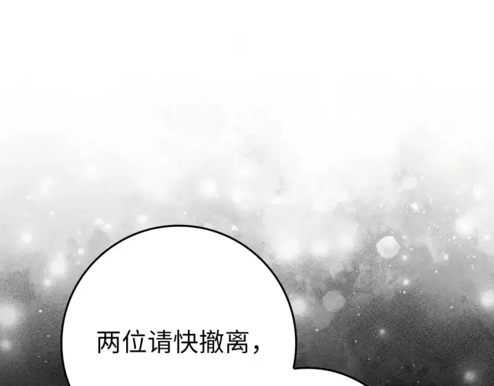 漫画《练级20年，出门就是满级反派》第133话 调试任务第107张图