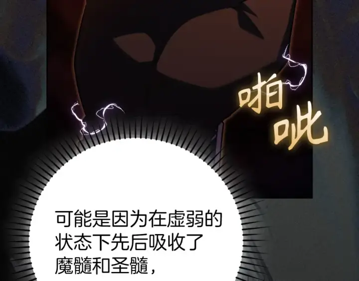 漫画《练级20年，出门就是满级反派》第133话 调试任务第11张图