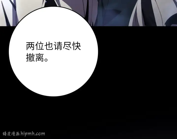 漫画《练级20年，出门就是满级反派》第133话 调试任务第112张图