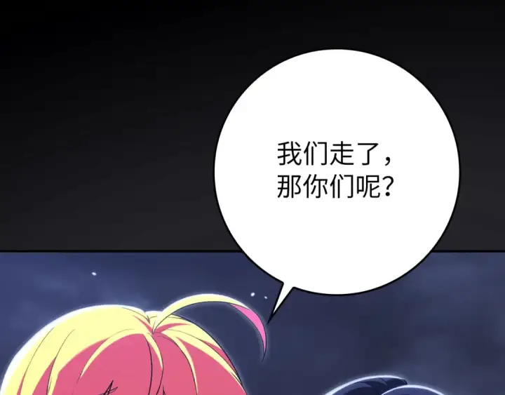 漫画《练级20年，出门就是满级反派》第133话 调试任务第113张图