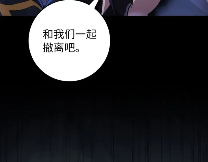漫画《练级20年，出门就是满级反派》第133话 调试任务第115张图