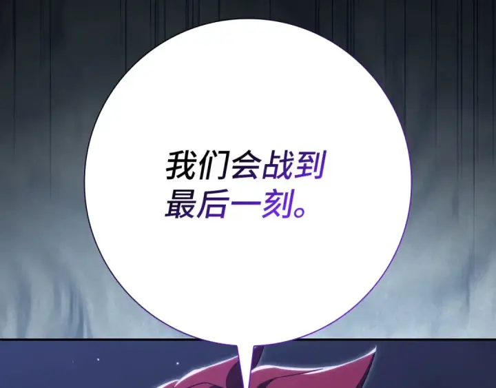 漫画《练级20年，出门就是满级反派》第133话 调试任务第116张图