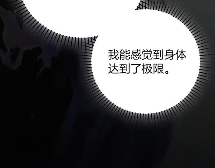 漫画《练级20年，出门就是满级反派》第133话 调试任务第12张图