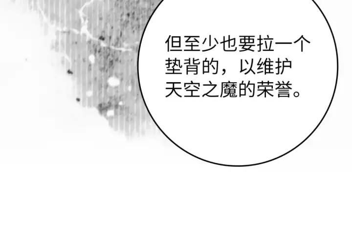 漫画《练级20年，出门就是满级反派》第133话 调试任务第121张图