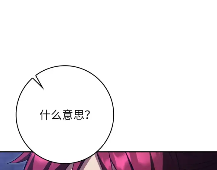 漫画《练级20年，出门就是满级反派》第133话 调试任务第122张图