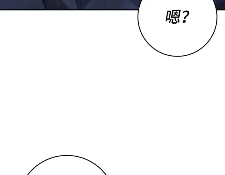漫画《练级20年，出门就是满级反派》第133话 调试任务第124张图