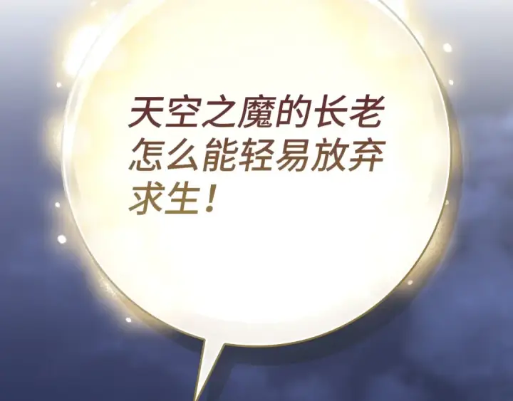 漫画《练级20年，出门就是满级反派》第133话 调试任务第126张图